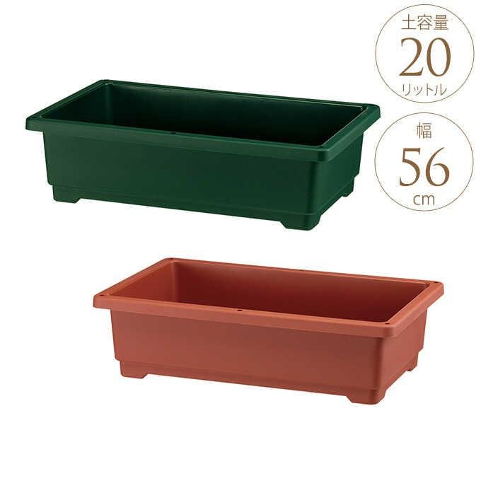 ベランダ 家庭 菜園 野菜 畑 庭 ガーデニング プラスチック 今日から始める 家庭菜園 プランター しゅうかく菜 560型 Mpg 3481 ガーデン用品屋さん 通販 Yahoo ショッピング