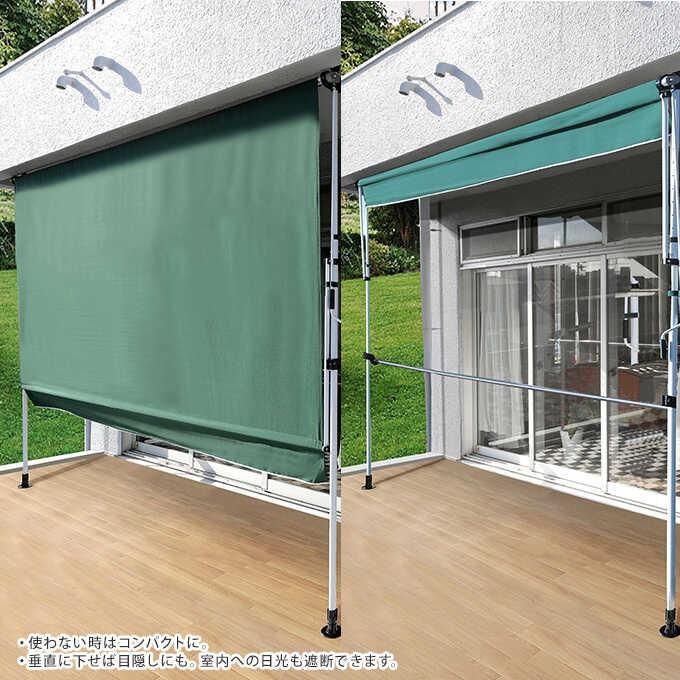 日よけシェード 物干竿付オーニングIV 3m 日除けスクリーン 日よけ