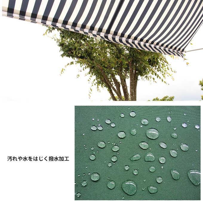 日よけシェード 物干竿付オーニングIV 3m 日除けスクリーン 日よけ