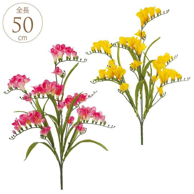 造花 植物 フリージア ブッシュ フェイクグリーン インテリア おしゃれ 室内 緑化 観葉 Mpg 3514 ガーデン用品屋さん 通販 Yahoo ショッピング