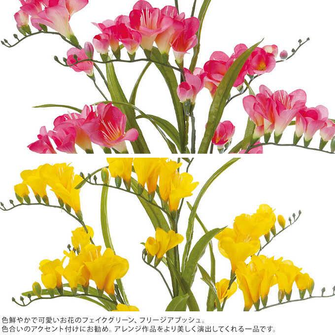 造花 植物 フリージア ブッシュ フェイクグリーン インテリア おしゃれ 室内 緑化 観葉 Mpg 3514 ガーデン用品屋さん 通販 Yahoo ショッピング