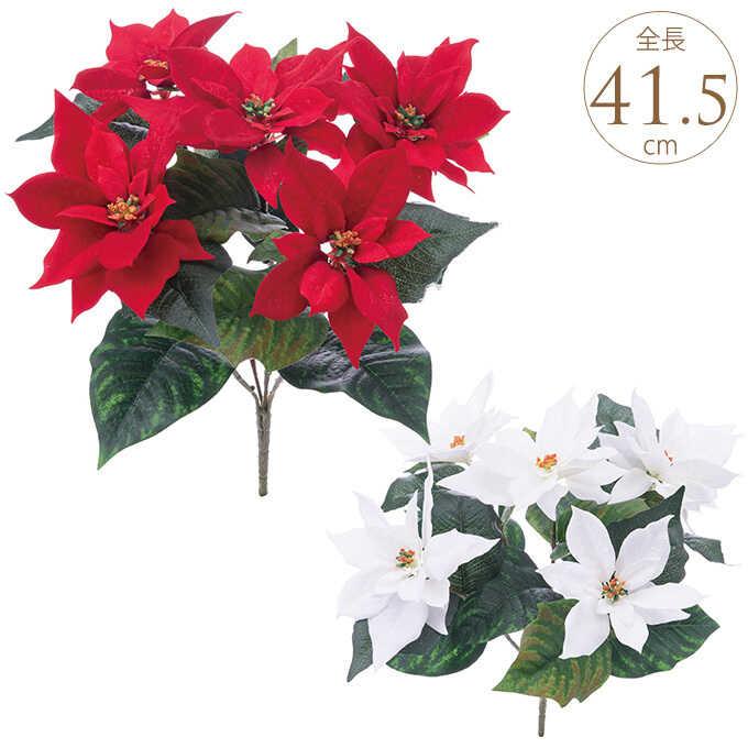 造花 フラワー ポインセチア ブッシュ フェイクグリーン インテリア おしゃれ 室内 緑化 観葉 Mpg 3519 ガーデン用品屋さん 通販 Yahoo ショッピング