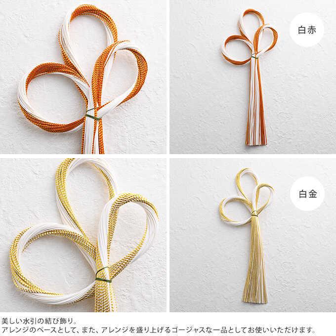正月 飾り モダン おしゃれ 手作り 材料 正月飾り 結び水引 35cm Mpg 3570 ガーデン用品屋さん 通販 Yahoo ショッピング