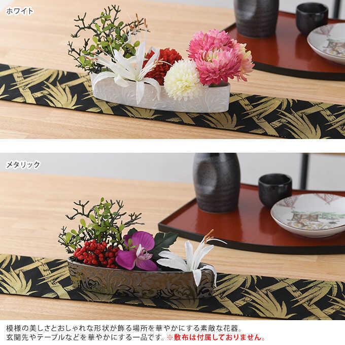 フラワーベース 生け花 和室 おしゃれ 飾り 玄関 和風 花器 正月 幾久 楕円 幅cm Mpg 3603 ガーデン用品屋さん 通販 Yahoo ショッピング