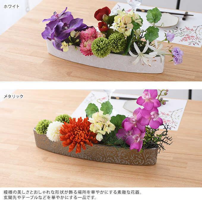 フラワーベース 生け花 和室 おしゃれ 飾り 玄関 和風 花器 正月 幾久 楕円 幅40cm Mpg 3605 ガーデン用品屋さん 通販 Yahoo ショッピング