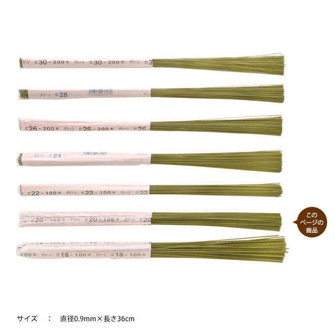 買い物 生け花 ワイヤー ジマキワイヤー 100本セット 直径0 9mm 長さ36cm 花留め フラワーアレジメント 華道 針金 道具 用品