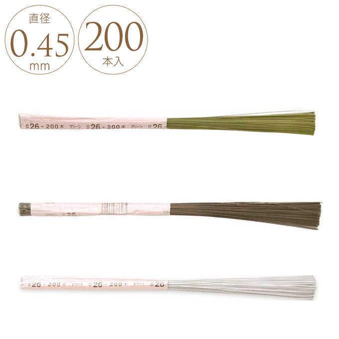 生け花 ワイヤー 26ジマキワイヤー 0本セット 直径0 45mm 長さ36cm 花留め 針金 華道 道具 フラワーアレジメント 用品 Mpg 3621 ガーデン用品屋さん 通販 Yahoo ショッピング