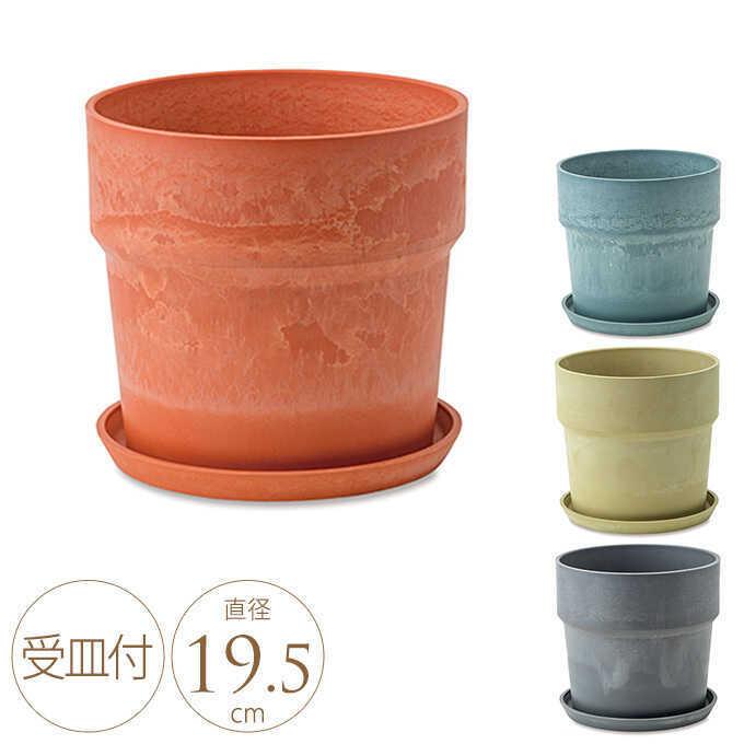 おしゃれ プラ鉢 ジェラート シングル 直径19 5cm プラスチック プランター かわいい シンプル 植木鉢 鉢 底穴あり 受け皿付き Mpg 3639 ガーデン用品屋さん 通販 Yahoo ショッピング