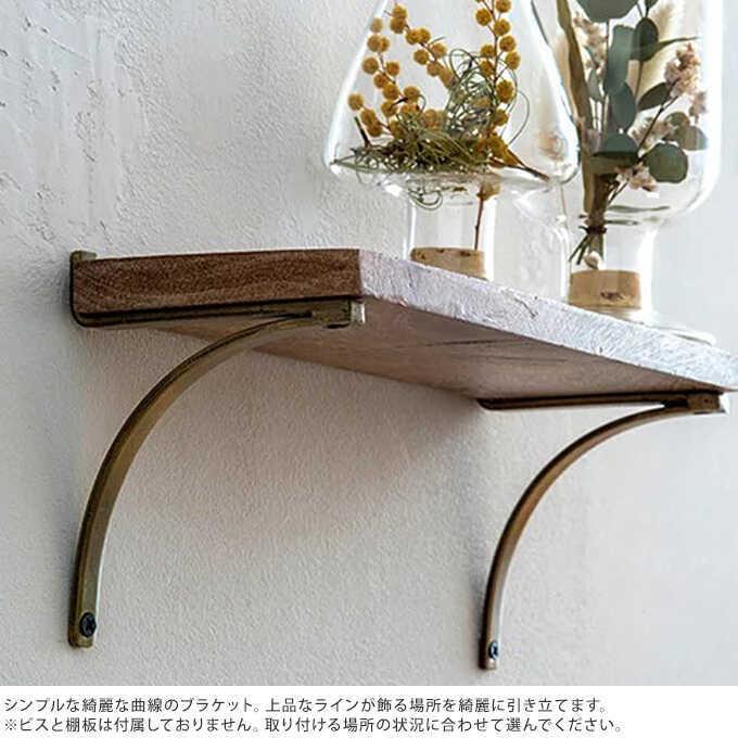 ブラケット アイアン R型 アイアンブラケット M 1個 棚受け 棚受け金具