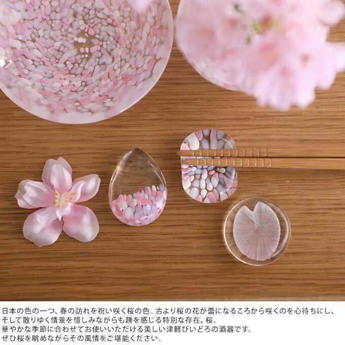 日本製 箸置き 国産 ガラス おしゃれ 桜咲く 春の箸置き 国産ガラス 和風箸置き かわいい 津軽びいどろ 和風 青森 Mpg 3654 ガーデン用品屋さん 通販 Yahoo ショッピング