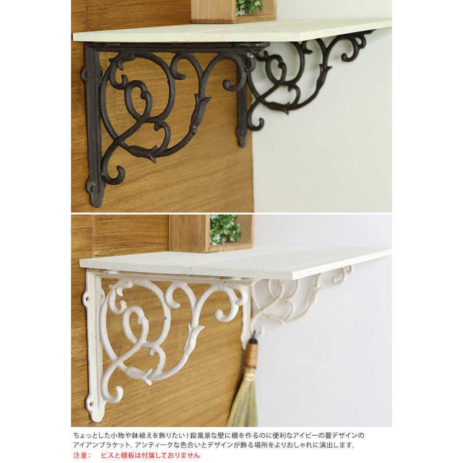 アイアン ブラケット アンティーク アイビー M 22cm 棚受け金具 おしゃれ 北欧 洋風 棚受け 金具 自作 Diy Mpg 3662 ガーデン用品屋さん 通販 Yahoo ショッピング