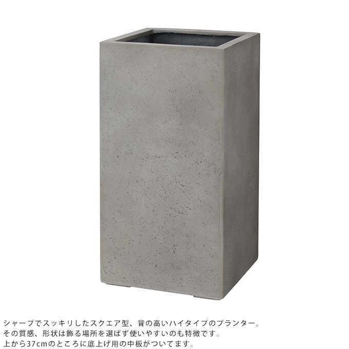 植木鉢 花壇 長方形 ハイスタンド スクエア 四角 シンプル
