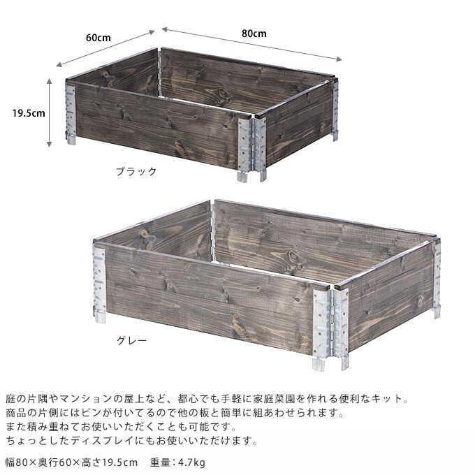 木製 仕切り 柵 ガーデニング 畑 花壇フェンス 簡単 設置 花壇 土留め 板 畑を作ろう ウッドパレット キット 80 60cm Mpg 3690 ガーデン用品屋さん 通販 Yahoo ショッピング