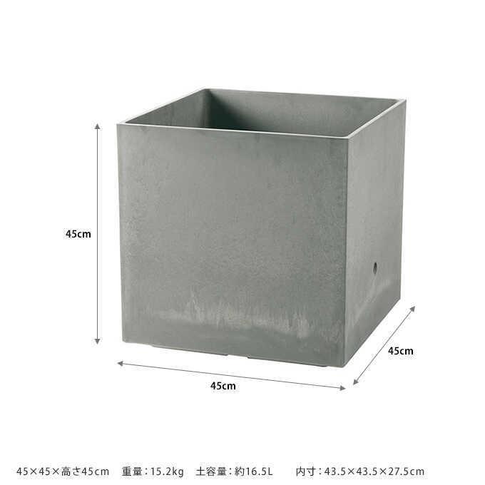 街と調和する 大型 プランター ラヴィーレ キューブ45型 大きい 花壇 ボックス 四角 Mpg 3753 ガーデン用品屋さん 通販 Yahoo ショッピング
