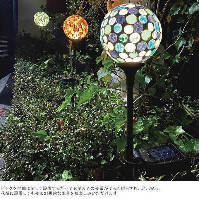ソーラーライト 屋外 防水 ガーデンピック ボールライト ピック モザイク KALEIDO  ガーデンライト おしゃれ 簡単 アプローチ 自動点灯
