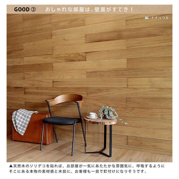 ウッド パネル 壁 SOLIDECO 壁に貼る 天然木パネル 40枚組（約6m2