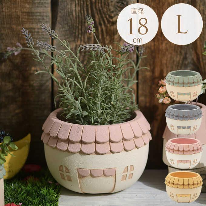 鉢 かわいい 屋外 小さい プランター おしゃれ 絵本の世界 パステル村の小さな家 ボウル L Mpg 4223 ガーデン用品屋さん 通販 Yahoo ショッピング