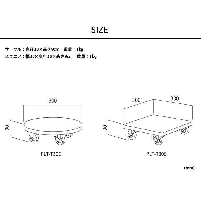 鉢置き 鉢台  ウッド キャスター付き キャスター 円形 丸形 ラウンド ss20 木製 鉢台 プランツトレー サークル｜gardenyouhin｜07