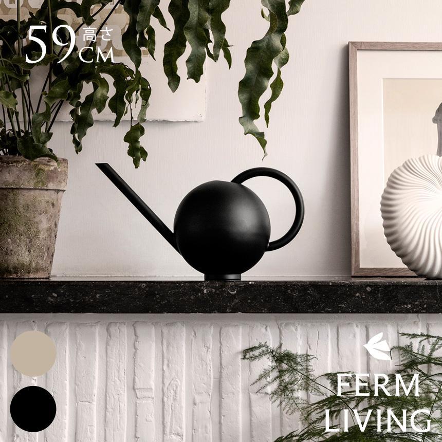 ferm LIVING ファームリビング Orb ウォータリングカン ジョウロ