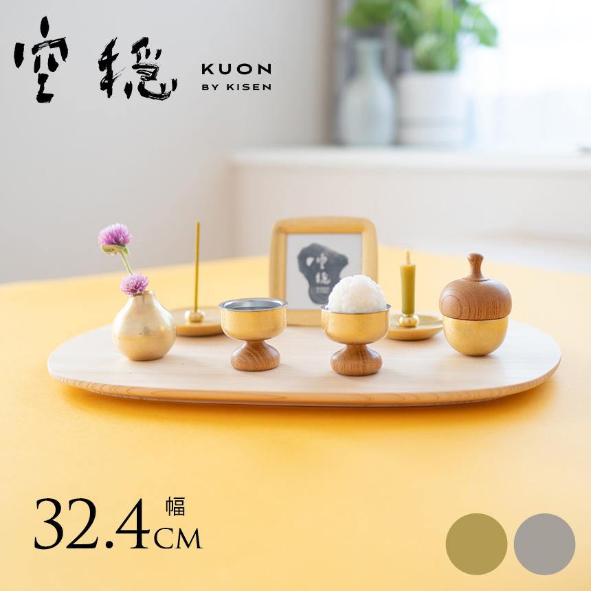 まどか ごくうセット 仏具セット ミニ おしゃれ モダン 三具足 日本製