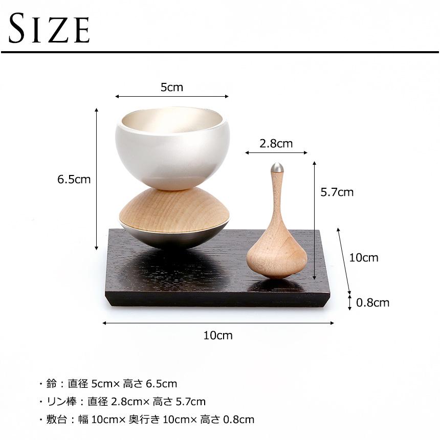 揺音セット 仏具 おりんセット ミニ おしゃれ モダン 日本製 揺音セット 仏具 おりんセット ミニ おしゃれ モダン 日本製