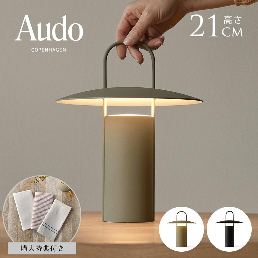 Audo Copenhagen レイ テーブルランプ ポータブル ポータブル Audo Copenhagen レイ テーブルランプ ポータブル ポータブル