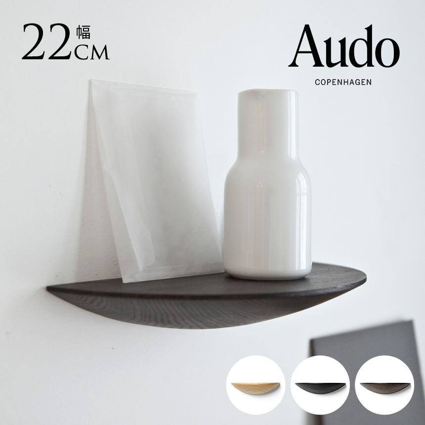 北欧 インテリア 飾り棚 壁 Audo Copenhagen グライディ ファンギ