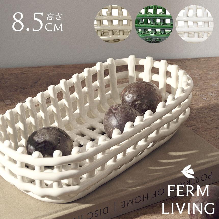 ferm LIVING ファームリビング セラミック バスケット オーバル ferm LIVING ファームリビング セラミック バスケット オーバル