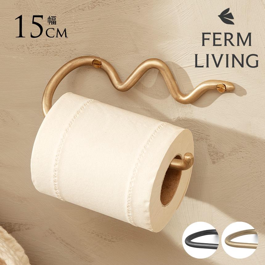 ferm LIVING ファームリビング トイレットペーパー ホルダー