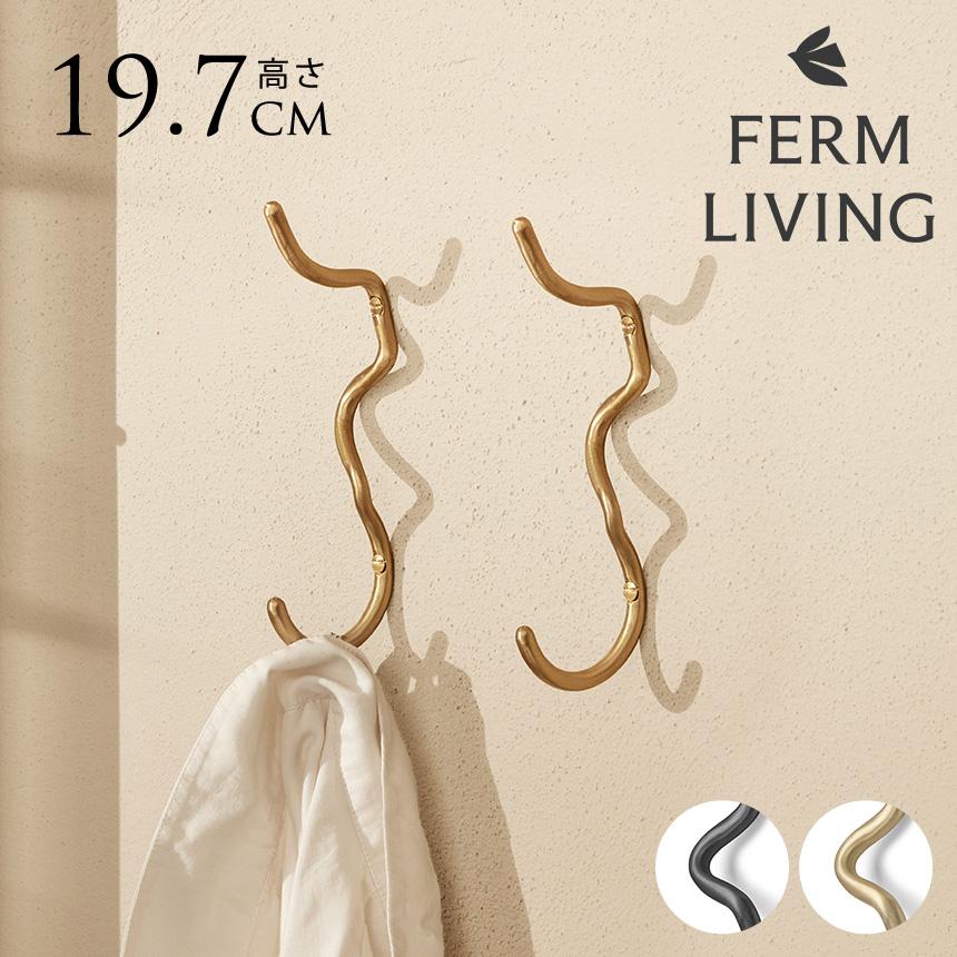 ferm LIVING  ファームリビング フック　ハンガー ferm LIVING ファームリビング ウォールハンガー Curvature Hook