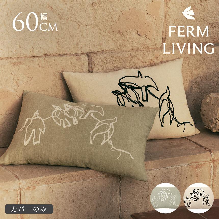 FERM LIVING（ファームリビング） クッション 北欧 Vuelo 鳥の飛翔