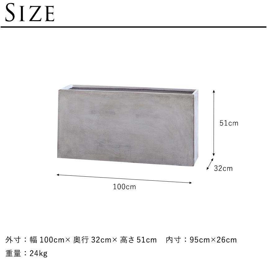 プランター 長方形 軽量 大型 植木鉢 寒さに強い テラメント ハイレクタングル 幅100cm  鉢カバー 鉢 プランターカバー 屋外 室内 送料無料の画像