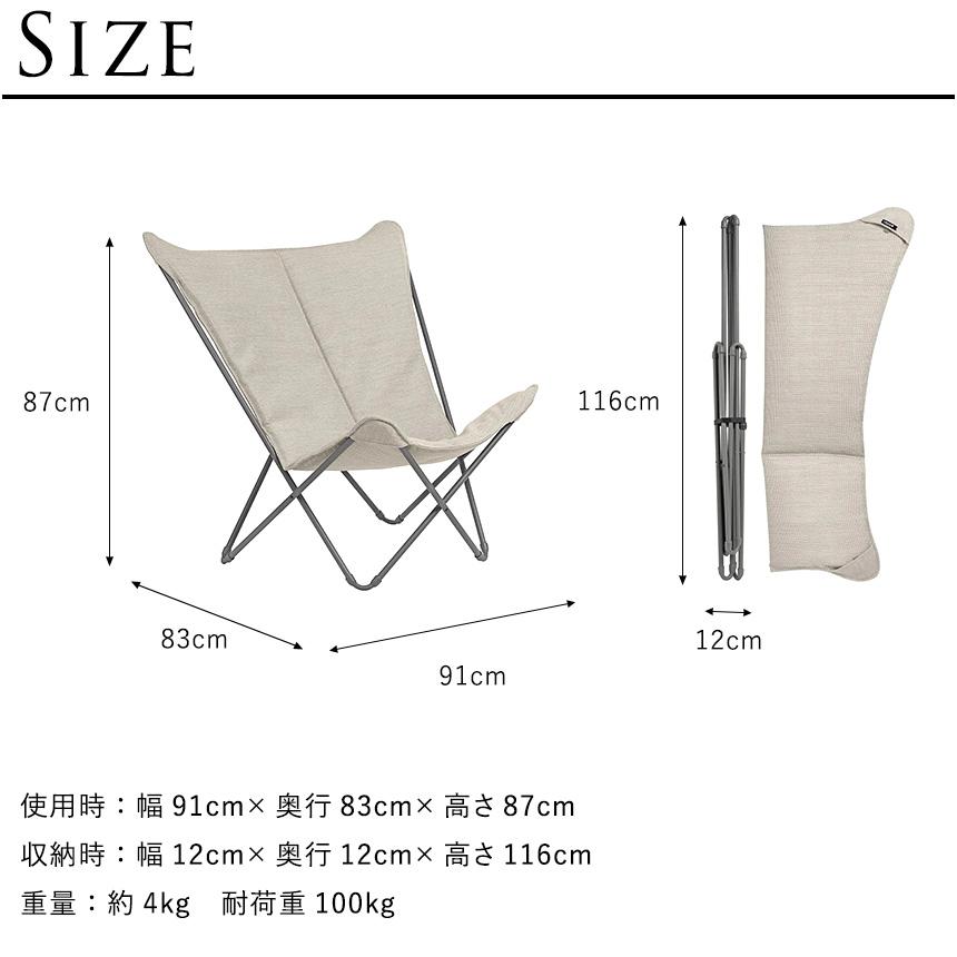 Lafuma ラフマ バタフライチェア SPHINX 屋外チェア 軽量
