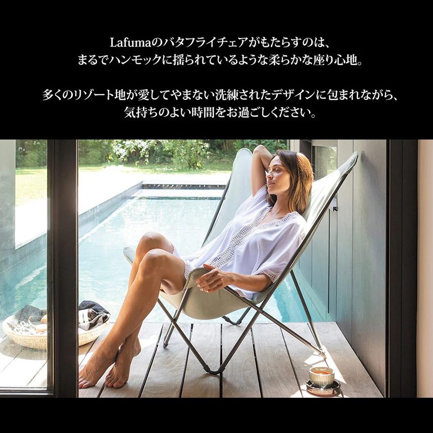 Lafuma ラフマ バタフライチェア SPHINX 屋外チェア 軽量