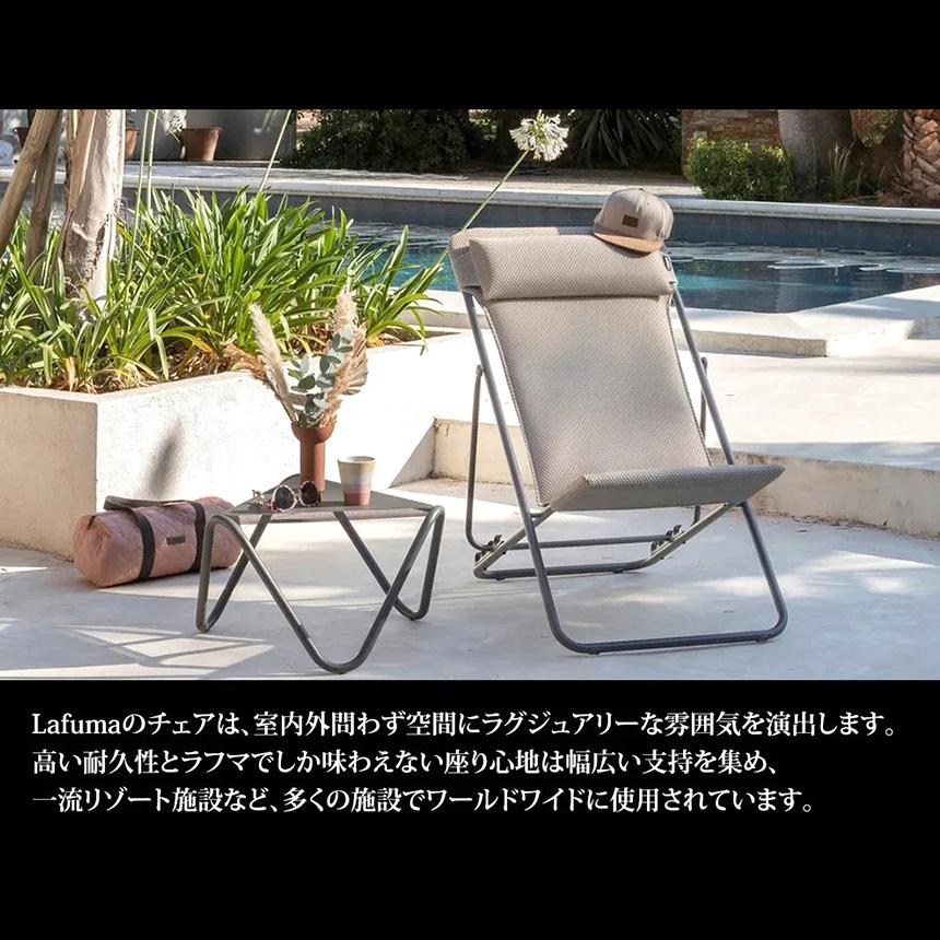 屋外 チェア リクライニングチェア アウトドア Lafuma ラフマ デッキ