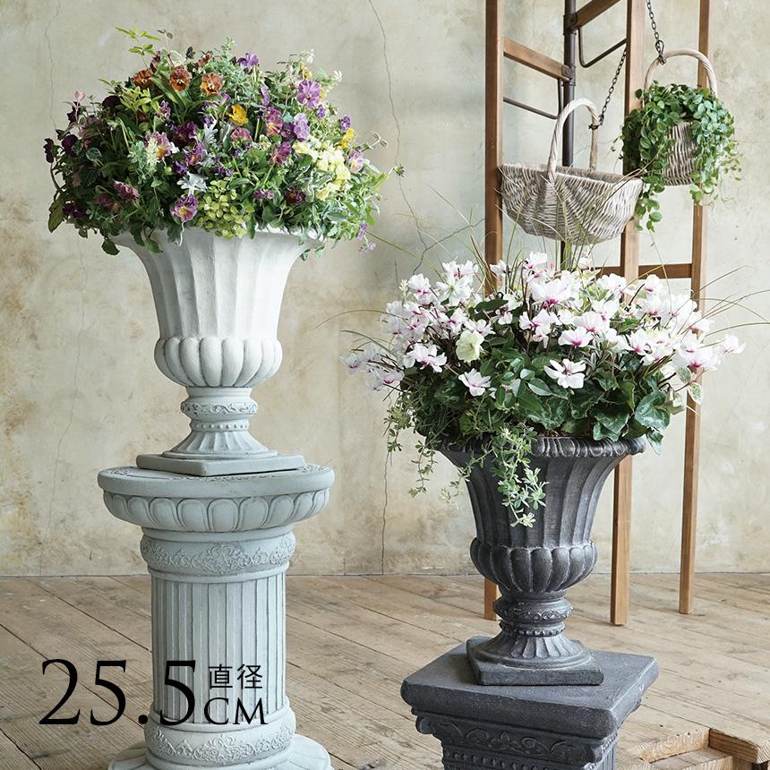 鉢 プランター アンティーク 古代ローマ ゴブレット C Sサイズ 屋外