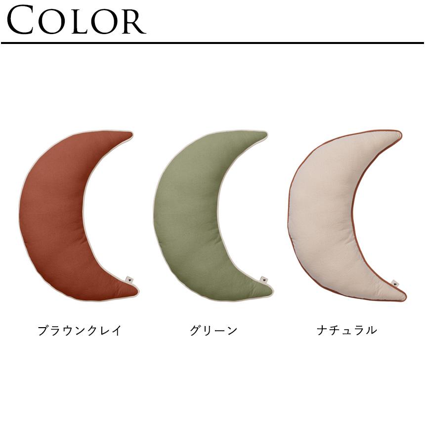 ferm LIVING ファームリビング Moon Cushion 月のクッション  北欧 クッション おしゃれ 北欧雑貨 かわいい 中身 付き インテリアの画像