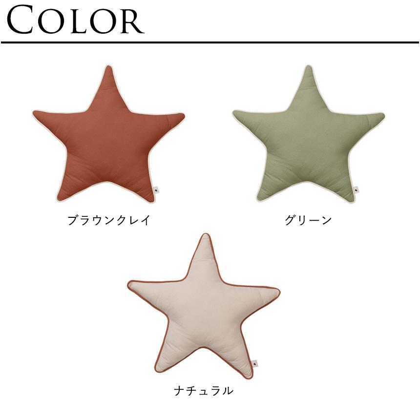 ferm LIVING ファームリビング Star Cushion 星のクッション  北欧 クッション おしゃれ 北欧雑貨 かわいい 中身 付き インテリアの画像