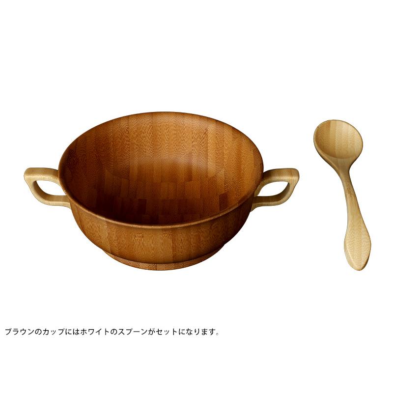 竹製 日本製 食器 RIVERET スープカップセット スープボウル スプーン