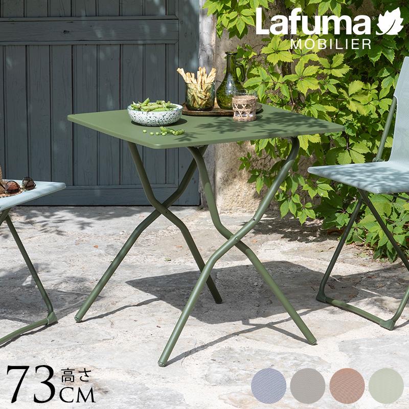 Lafuma ラフマ バルコニーテーブル BALCONY 2 アウトドアテーブル 正規 