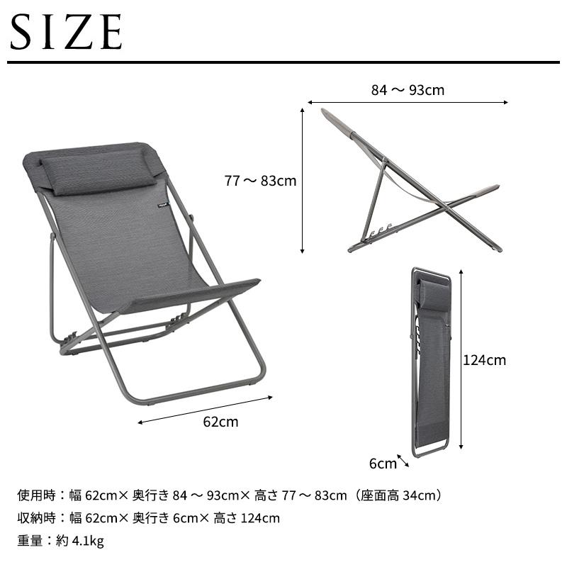 Lafuma ラフマ デッキチェア MAXI TRANSAT PLUS 屋外 チェア