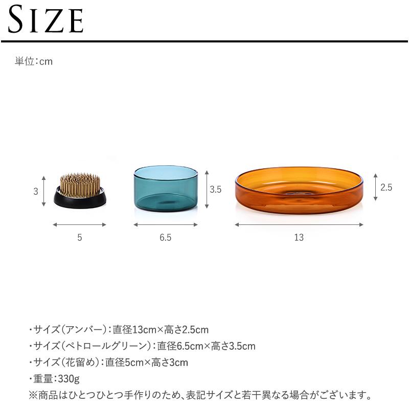 イッケンドルフ ケンザンセット （アンバー/ペトロールグリーン/花留め