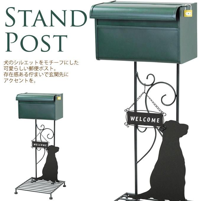 スタンド ポスト 郵便ポスト 郵便受け おしゃれ 郵便ポスト 犬 Pg ガーデン用品屋さん 通販 Yahoo ショッピング