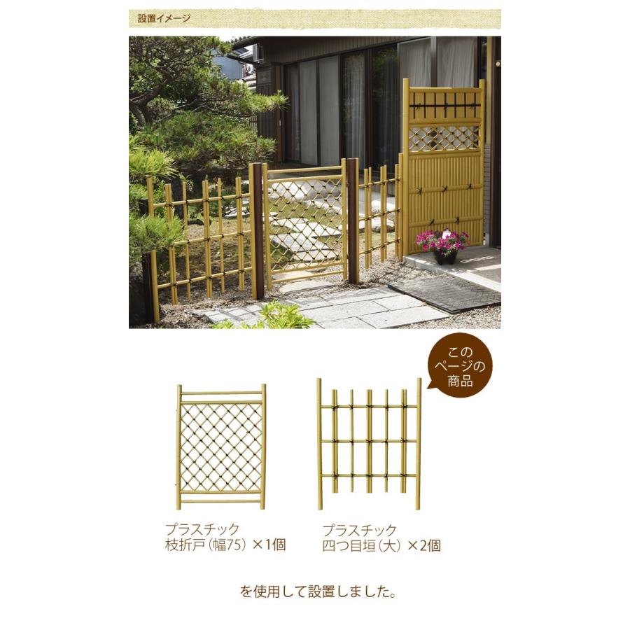人工 竹 フェンス プラスチック 竹垣 四ツ目垣 サイズ大 幅3尺 W90×H115cm 垣根 竹フェンス 目隠し|gardenyouhin|02