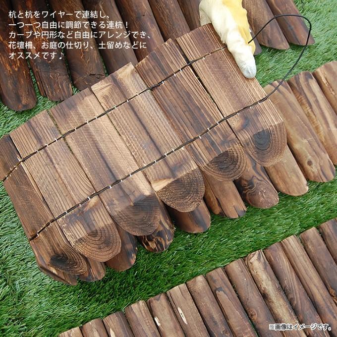 花壇 柵 囲い 仕切り フェンス 木製 連杭花壇柵 W120×H20cm おしゃれ