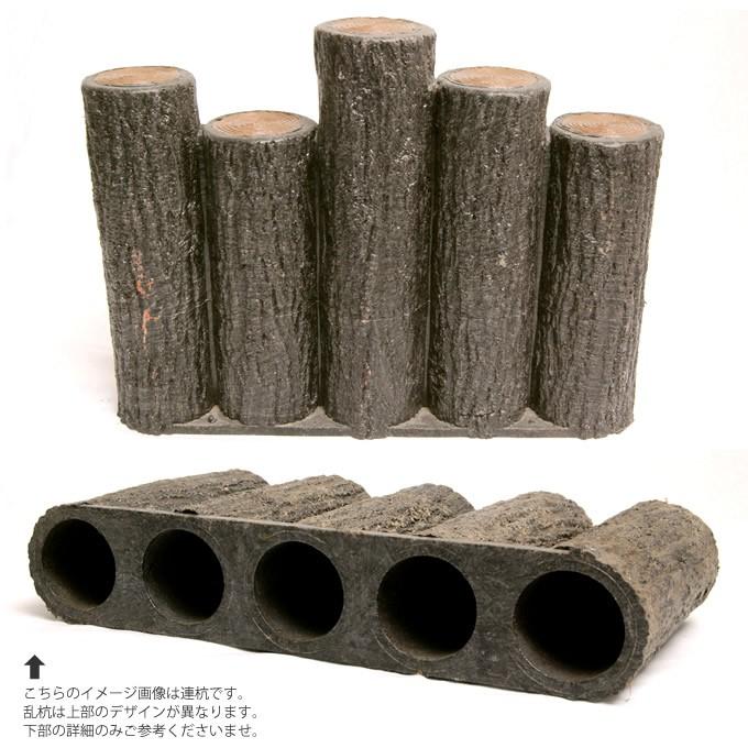 花壇 仕切り 囲い 土留め プラスチック 擬木 ストレート 乱杭 W41cm