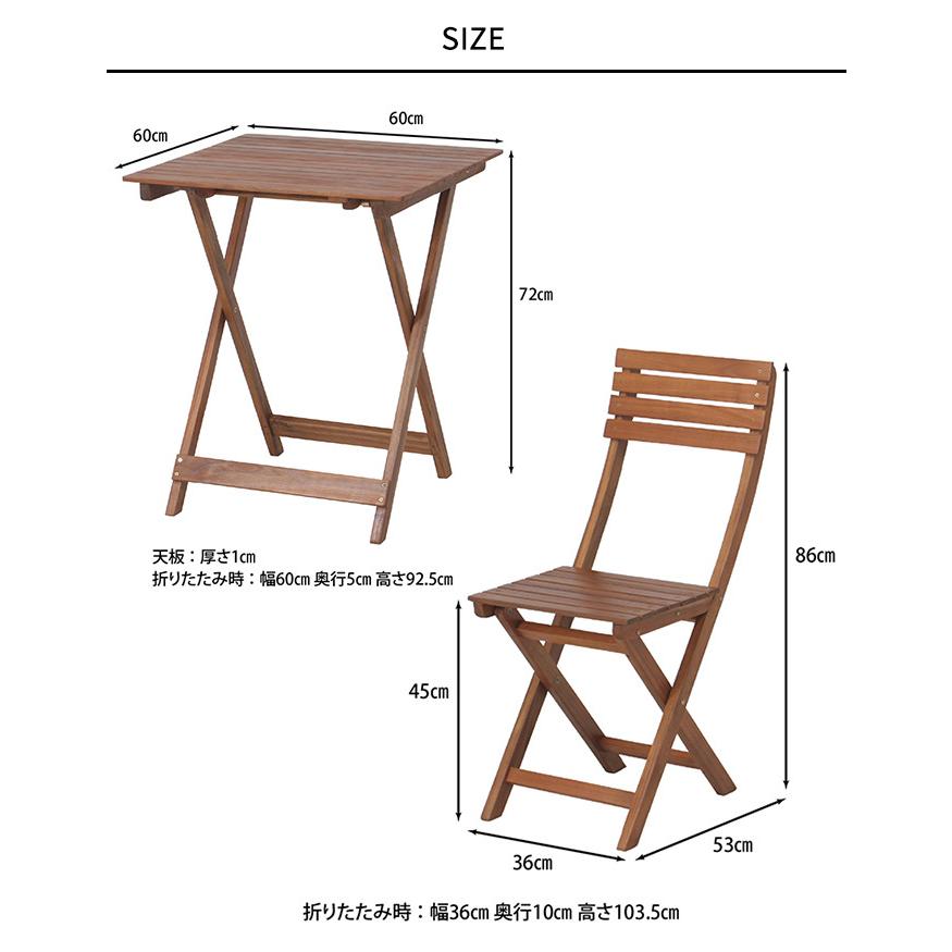 ガーデンテーブル 3点セット ガーデン テーブル セット 折りたたみ木製