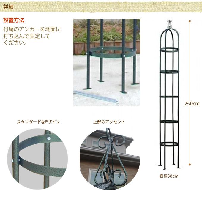 【お取り置き】アイアンオベリスク　未使用 オベリスク アイアン ガーデニング トレリス バラ ガーデニングタワー