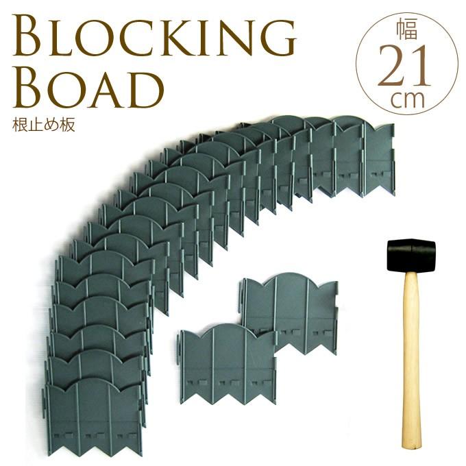 花壇 フェンス 仕切り 土留め 根止めフェンス 幅21cm 枚入り ハンマー付 Pg ガーデン用品屋さん 通販 Yahoo ショッピング