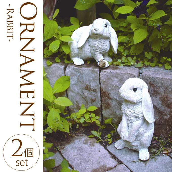 ガーデン オーナメント ガーデニング 雑貨 中型うさぎ 2個セット Pg ガーデン用品屋さん 通販 Yahoo ショッピング